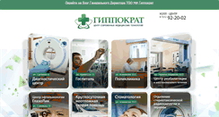 Desktop Screenshot of hippokrat.kz